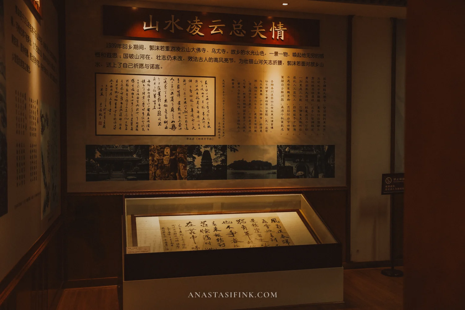 Calligraphy hall in the museum on Lingyun Mountain
