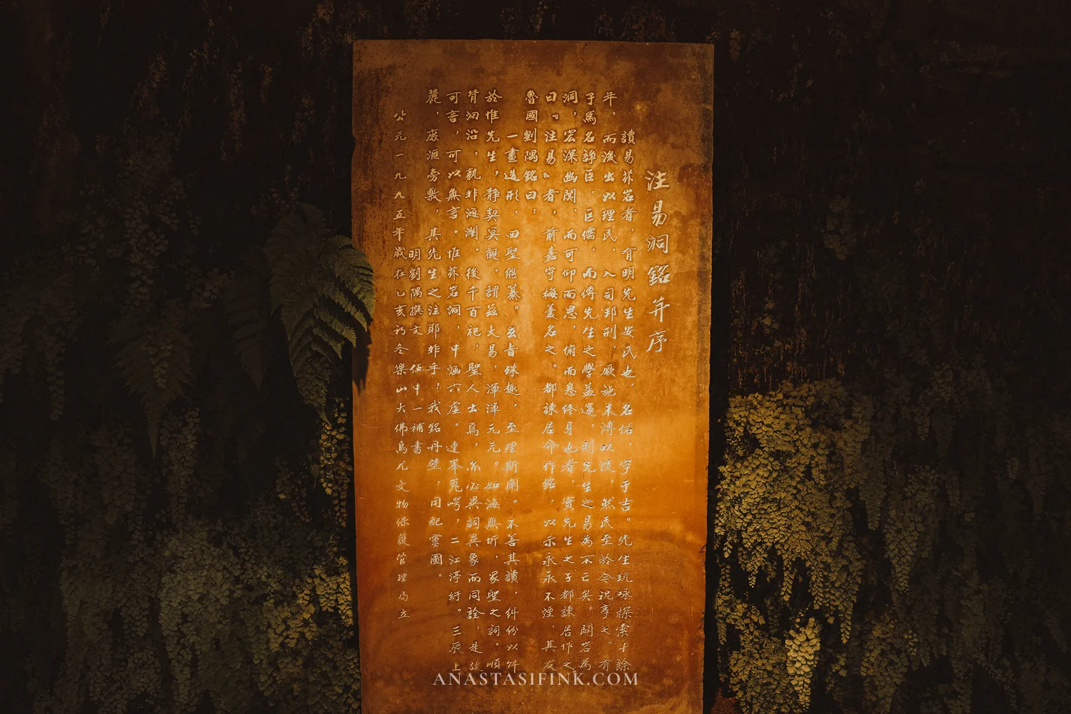 Inscribed stele at the Yijing Annotation Cave